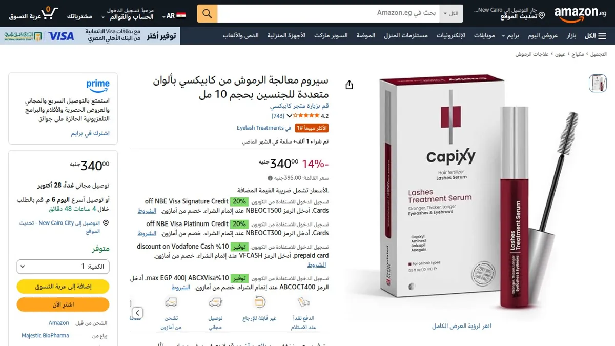 صورة 👑 عرض على سيروم معالجة الرموش من كابيكسي بألوان متعددة للجنسين بحجم 10 مل