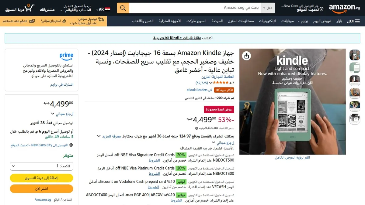 صورة 👑 عرض على جهاز Amazon Kindle بسعة 16 جيجابايت (إصدار 2024) - خفيف وصغير الحجم، مع تقليب سريع للصفحات، ونسبة تباين عالية - أخضر غامق