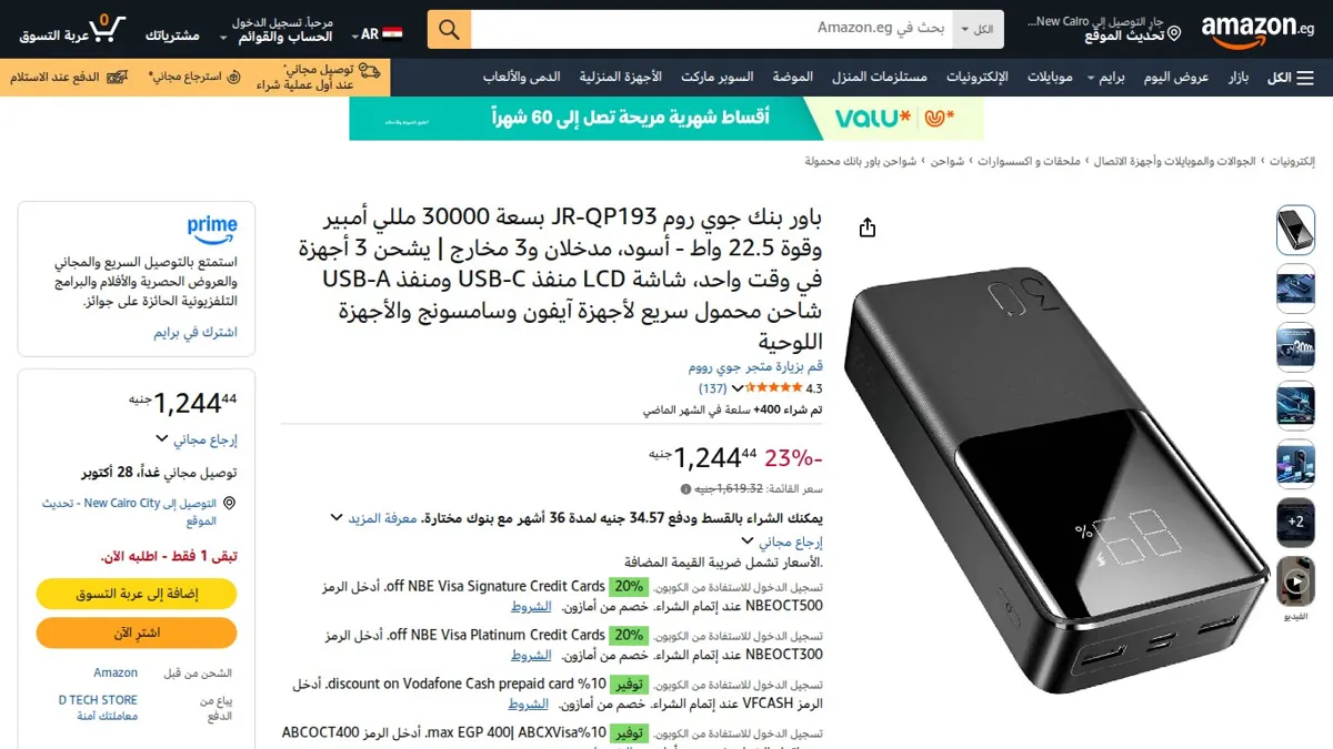 صورة 👑 عرض على باور بنك جوي روم JR-QP193 بسعة 30000 مللي أمبير وقوة 22.5 واط - أسود، مدخلان و3 مخارج | يشحن 3 أجهزة في وقت واحد، شاشة LCD منفذ USB-C ومنفذ USB-A شاحن محمول سريع لأجهزة آ