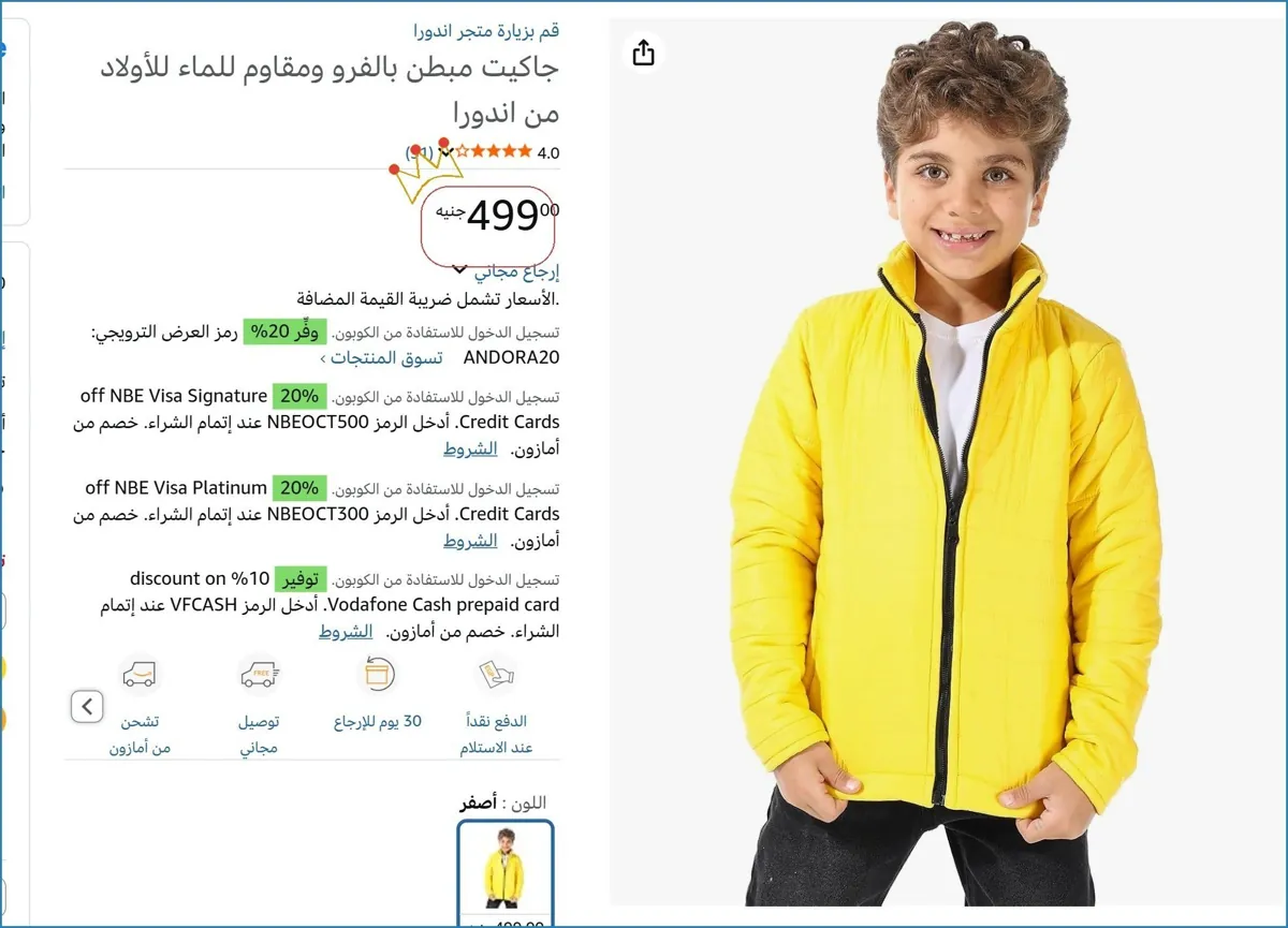 صورة 💥 عرض مايتفوتش