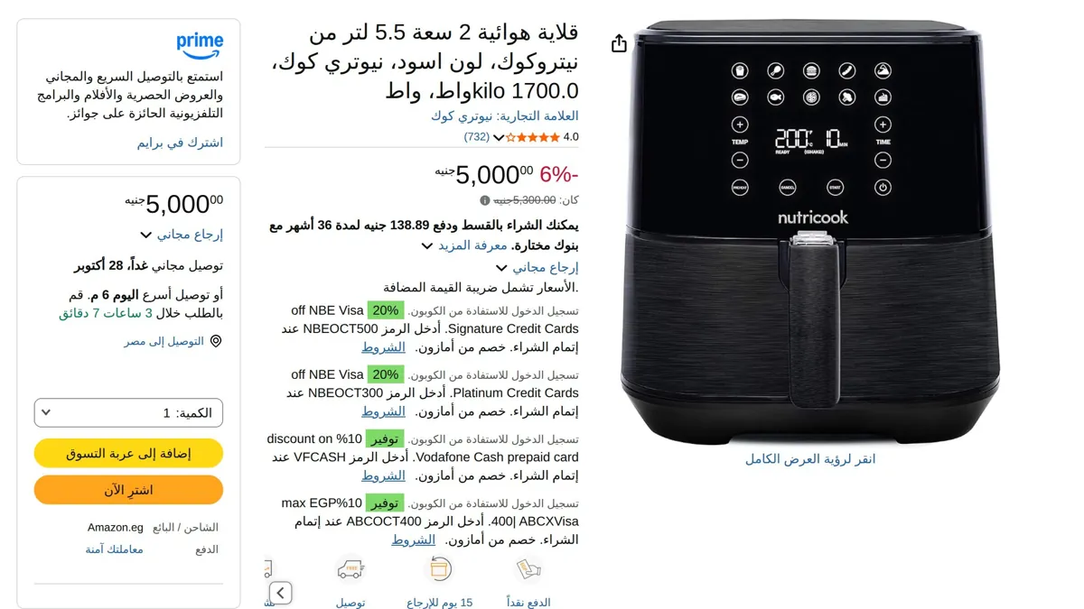 صورة قلاية هوائية 2 سعة 5.5 لتر من نيتروكوك، لون اسود، نيوتري كوك، 1700.0 kiloواط، واط