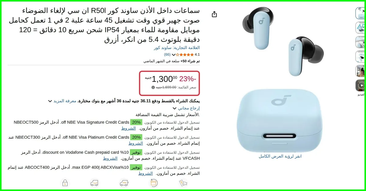 صورة سماعات داخل الأذن R50l ان سي لإلغاء الضوضاء صوت جهير قوي وقت تشغيل 45 ساعة علبة 2 في 1 تعمل كحامل موبايل مقاومة للماء بمعيار IP54 شحن سريع 10 دقائق = 120 دقيقة بلوتوث 5.4 من انكر، 