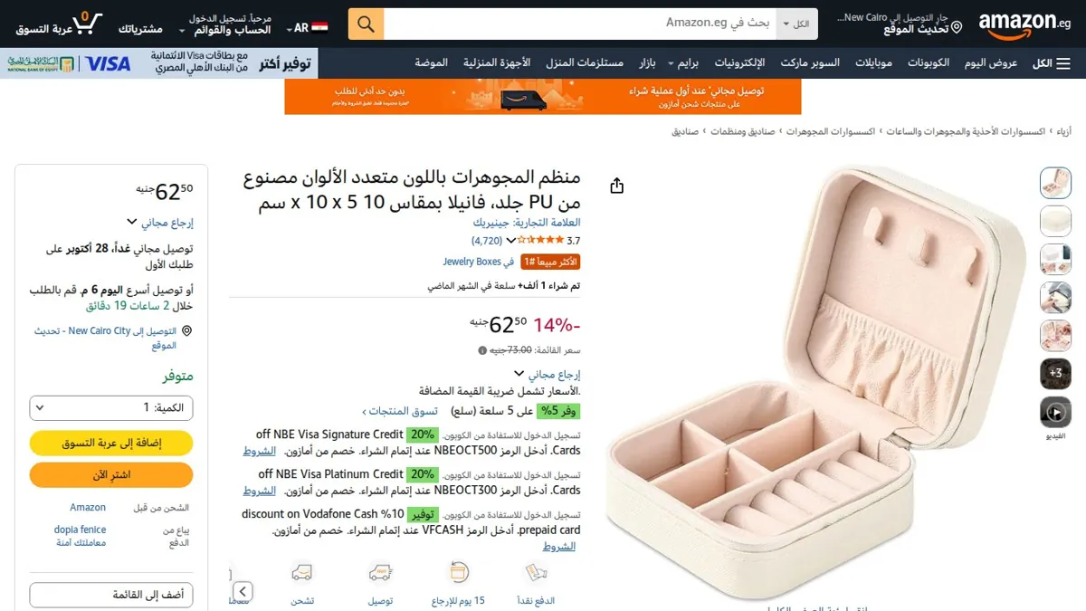صورة 👑 عرض على منظم المجوهرات باللون متعدد الألوان مصنوع من PU جلد، فانيلا بمقاس 10 x 10 x 5 سم