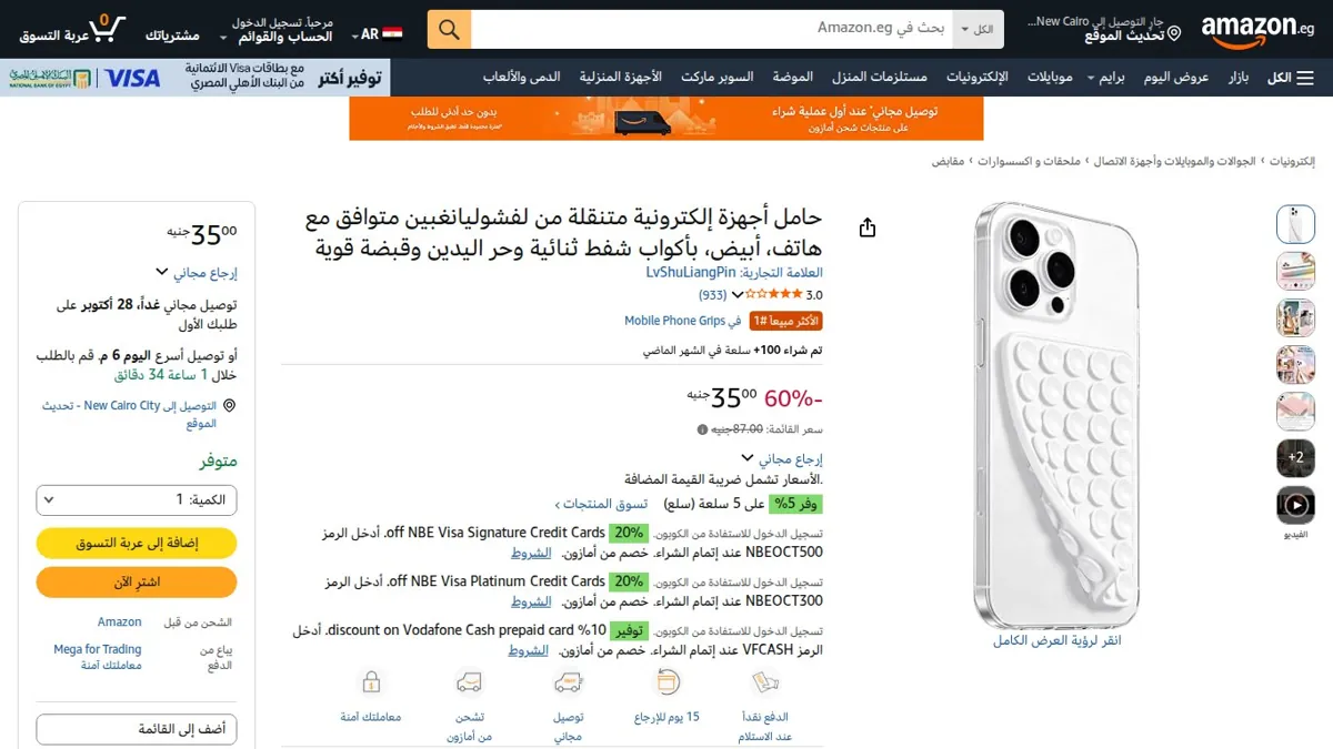 صورة 👑 عرض على حامل أجهزة إلكترونية متنقلة من لفشوليانغبين متوافق مع هاتف، أبيض، بأكواب شفط ثنائية وحر اليدين وقبضة قوية