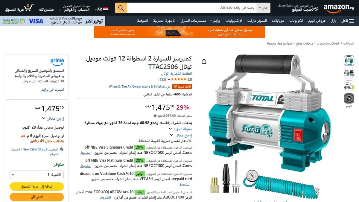 صورة 👑 عرض على كمبرسر للسيارة 2 اسطوانة 12 فولت موديل توتال TTAC2506