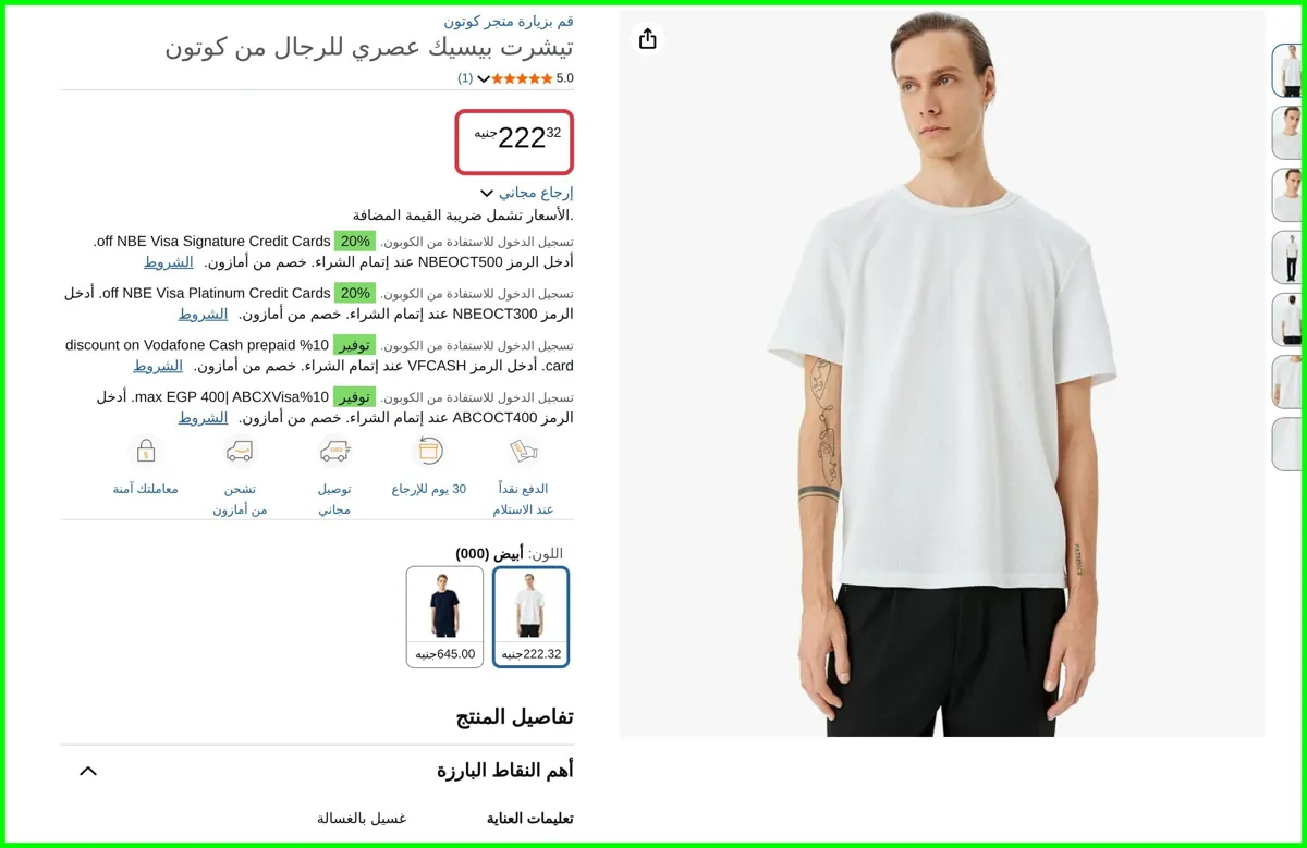 صورة تيشرت بيسيك عصري للرجال من كوتون