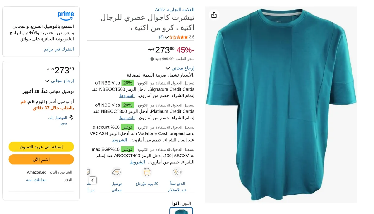 صورة تيشرت كاجوال برقبة دائرية ضيقة للرجال من اكتيف، لون أكوا، مقاس سمول