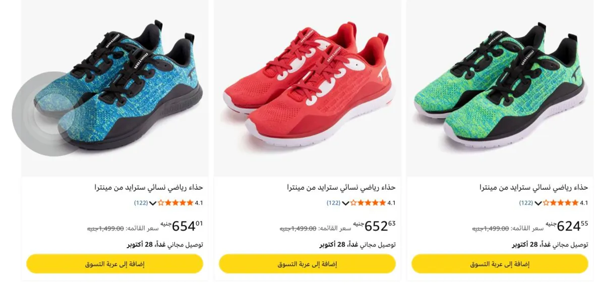 صورة عروض علي احذية Mintra فئة Stride
