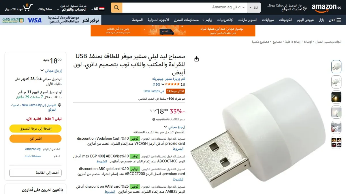 صورة 👑 عرض على مصباح ليد ليلي صغير موفر للطاقة بمنفذ USB للقراءة والمكتب واللاب توب بتصميم دائري، لون أبيض