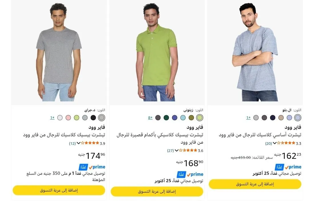 صورة 🔥 خصومات ممتازة علي ملابس فاير وود