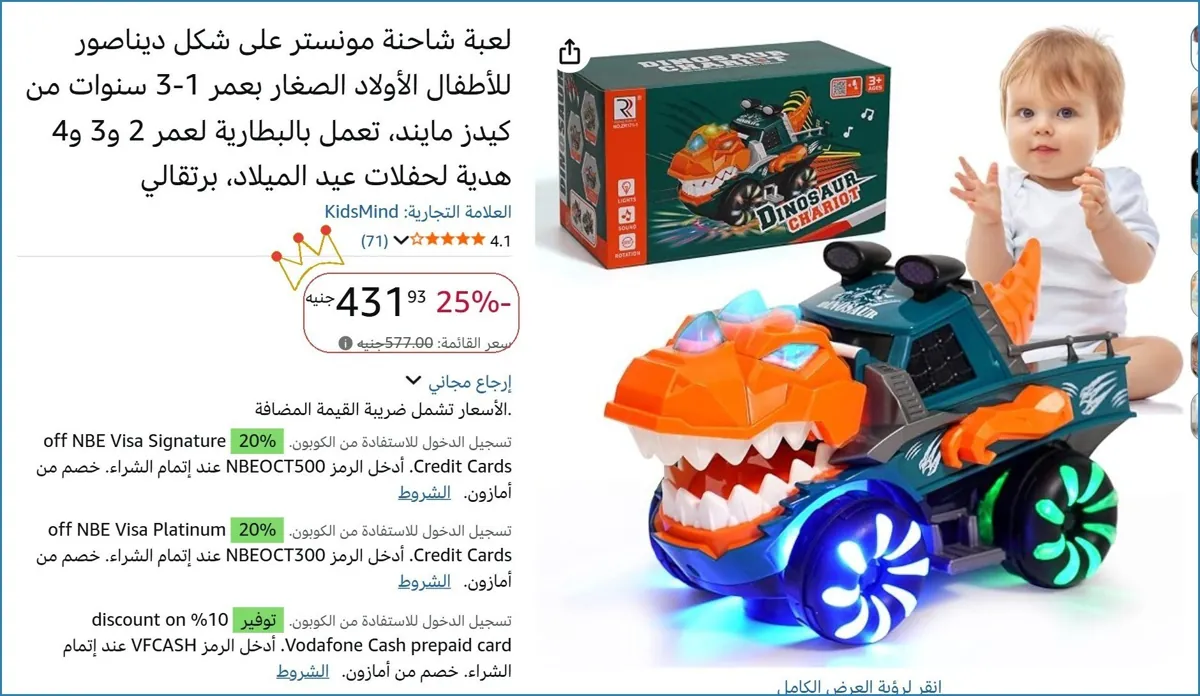 صورة لعبة شاحنة مونستر على شكل ديناصور للأطفال الأولاد الصغار بعمر 1-3 سنوات من كيدز مايند، تعمل بالبطارية لعمر 2 و3 و4 هدية لحفلات عيد الميلاد، برتقالي