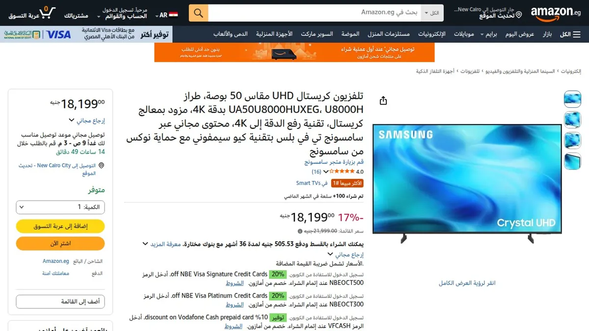 صورة 👑 عرض على تلفزيون كريستال UHD مقاس 50 بوصة، طراز UA50U8000HUXEG، U8000H بدقة 4K، مزود بمعالج كريستال، تقنية رفع الدقة إلى 4K، محتوى مجاني عبر سامسونج تي في بلس بتقنية كيو سيمفوني م