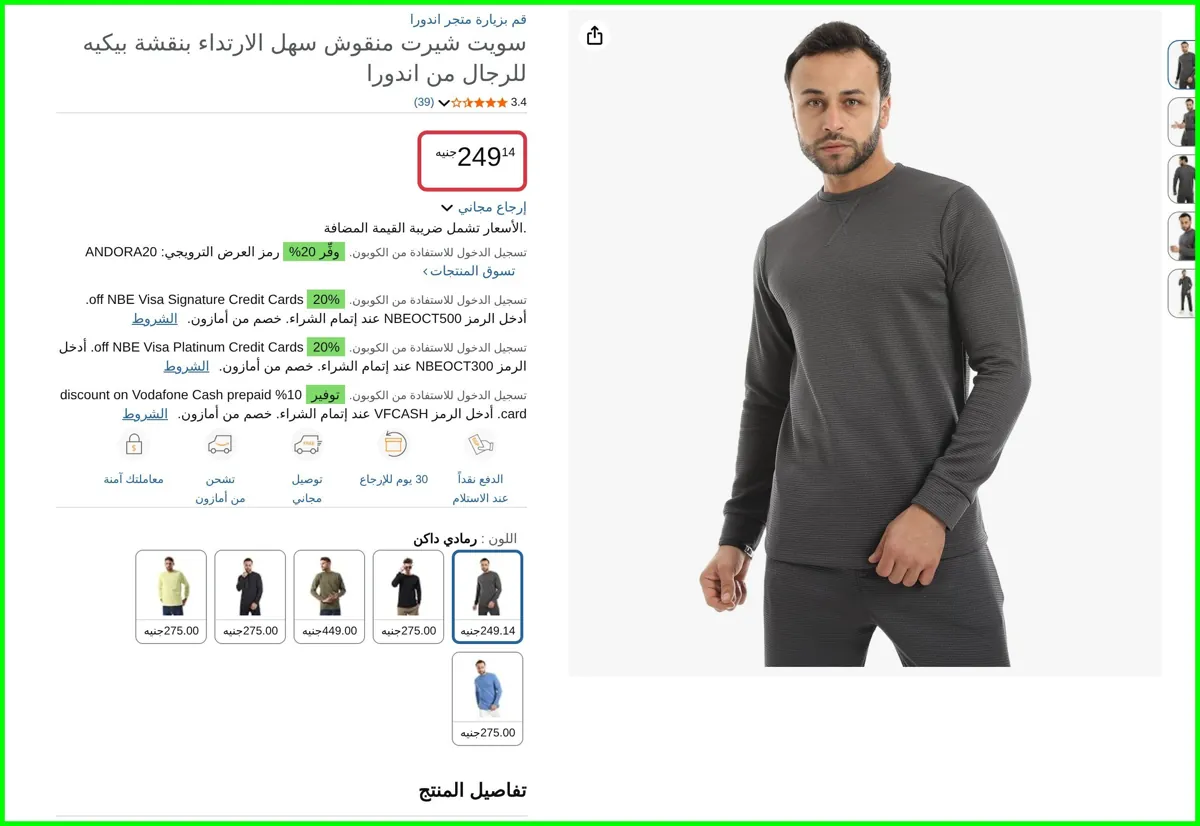 صورة سويت شيرت منقوش سهل الارتداء بنقشة بيكيه للرجال من اندورا