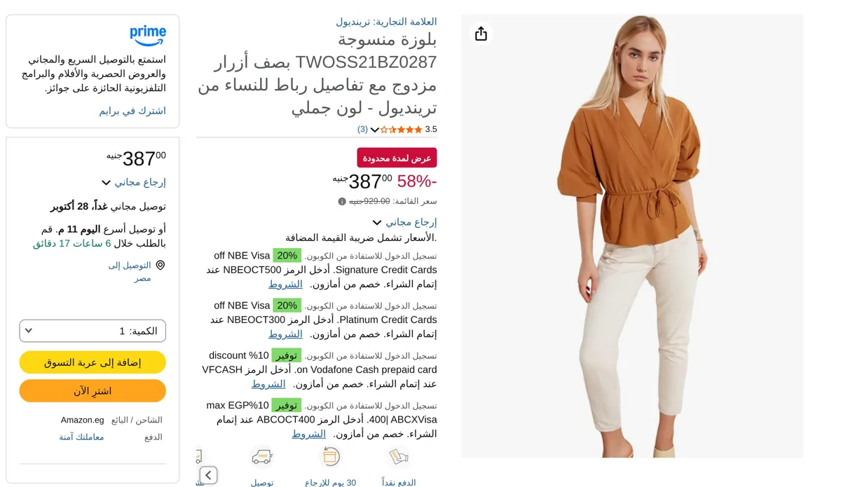 صورة بلوزة منسوجة TWOSS21BZ0287 بصف أزرار مزدوج مع تفاصيل رباط للنساء من ترينديول - لون جملي، مقاس 36
