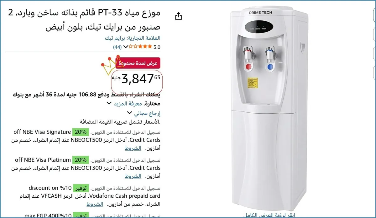 صورة 👌 سعر مش هيتكرر