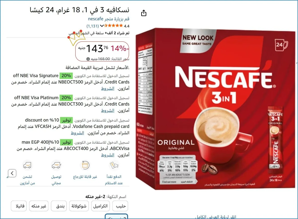 صورة 👌 سعر مش هيتكرر