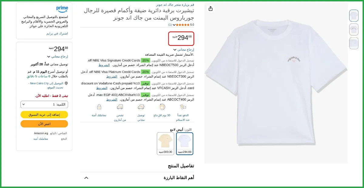 صورة تيشيرت للرجال بظهر باروس ايليمنت من جاك اند جونز L