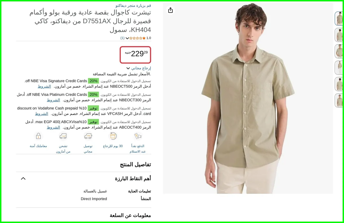 صورة تيشرت كاجوال بقصة عادية ورقبة بولو وأكمام قصيرة للرجال D7551AX كاكي KH404، سمول من ديفاكتو