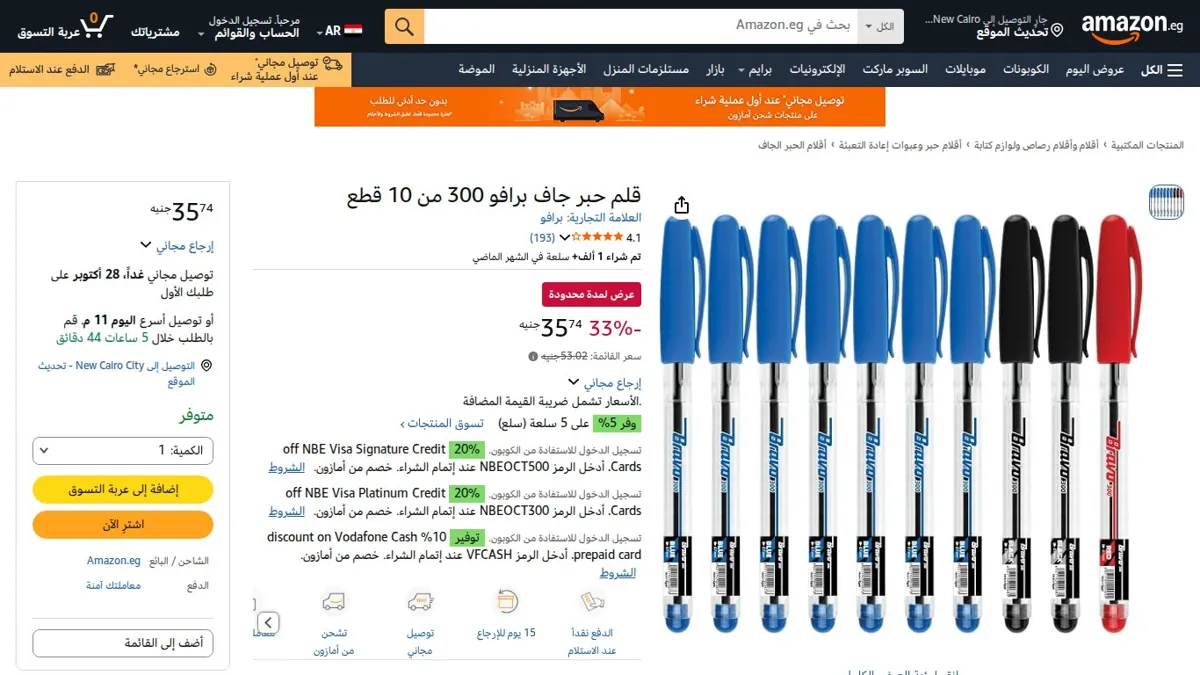 صورة 👑 عرض على قلم حبر جاف برافو 300 من 10 قطع