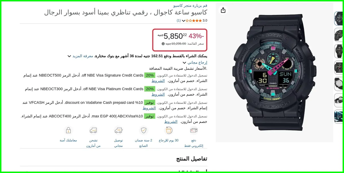 صورة ساعة كاجوال، رقمي تناظري بمينا أسود بسوار الرجال من كاسيو