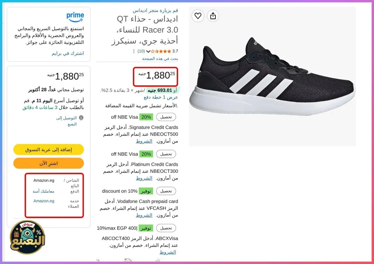 صورة 📢 عرض على حذاء كيو تي ريسر 3.0 من اديداس Adidas 👟