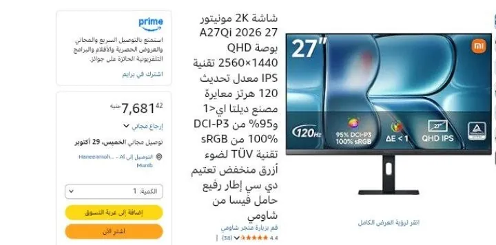 صورة شاشة 2K مونيتور A27Qi 2026 27 بوصة QHD 2560×1440 تقنية IPS معدل تحديث 120 هرتز معايرة مصنع ديلتا اي<1 و95% من DCI-P3 100% من sRGB تقنية TÜV لضوء أزرق منخفض تعتيم دي سي إطار رفيع حا