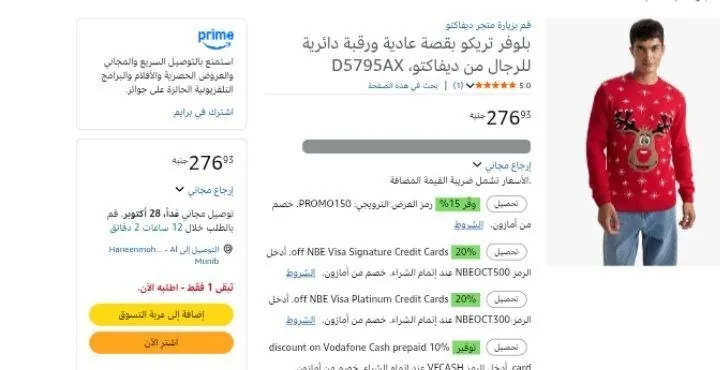 صورة بلوفر تريكو بقصة عادية ورقبة دائرية للرجال من ديفاكتو، D5795AX