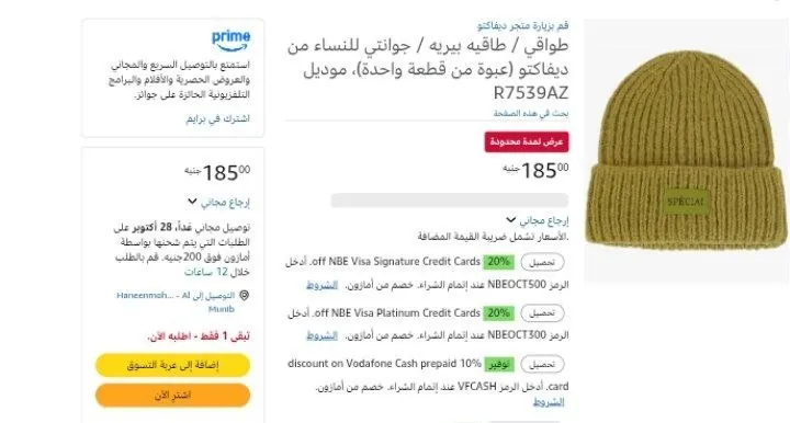 صورة طواقي / طاقيه بيريه / جوانتي للنساء من ديفاكتو (عبوة من قطعة واحدة)، موديل R7539AZ