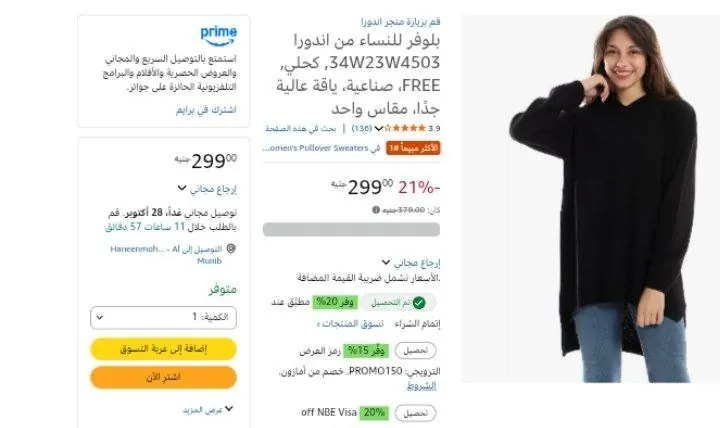 صورة بلوفر للنساء من اندورا 34W23W4503, كحلي, FREE، صناعية، ياقة عالية جدًا، مقاس واحد
