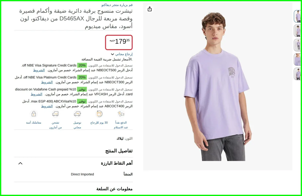 صورة تيشرت منسوج برقبة دائرية ضيقة وأكمام قصيرة وقصة مربعة للرجال D5465AX لون أسود، مقاس ميديوم من ديفاكتو