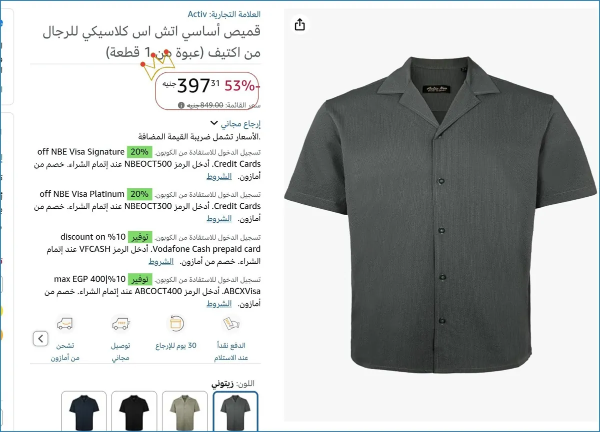 صورة قميص أساسي اتش اس كلاسيكي للرجال من اكتيف (عبوة من 1 قطعة)