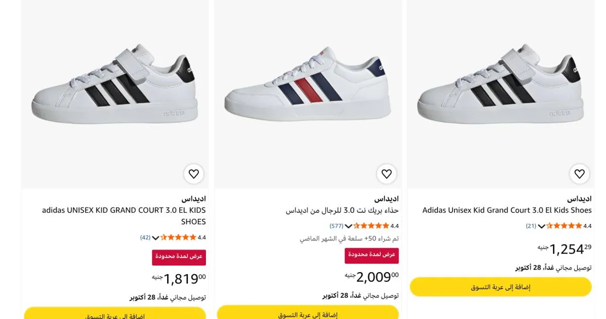 صورة خصومات علي احذية اديداس