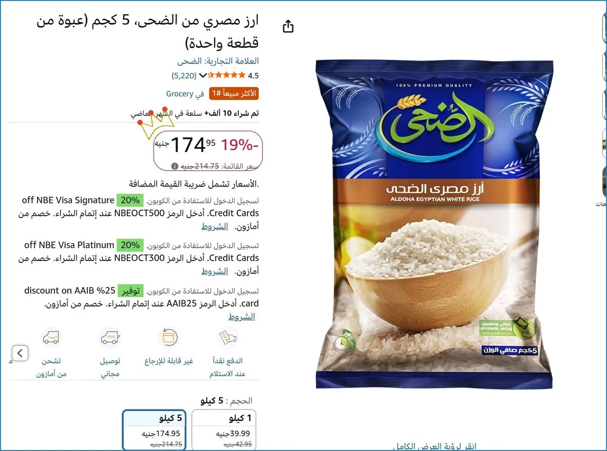 صورة 💥 عرض مايتفوتش