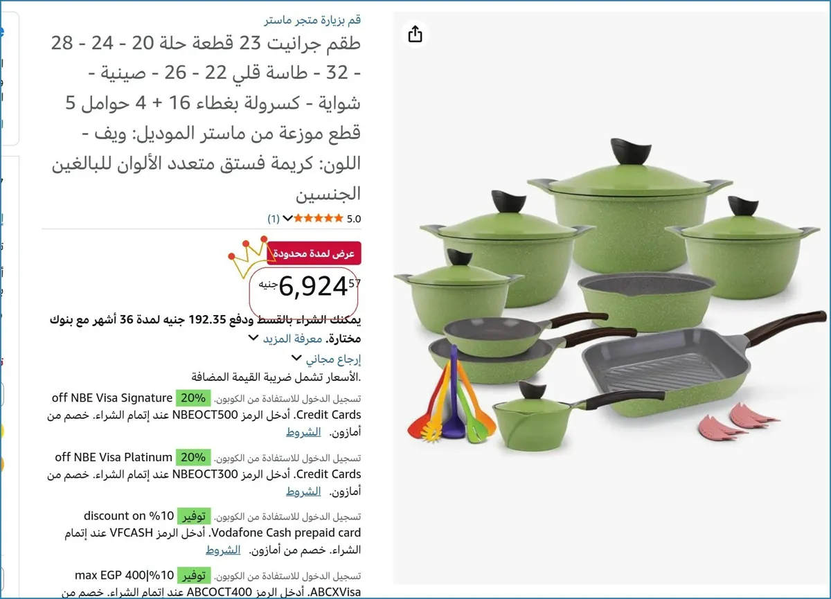 صورة 🔥 الحق العرض ده