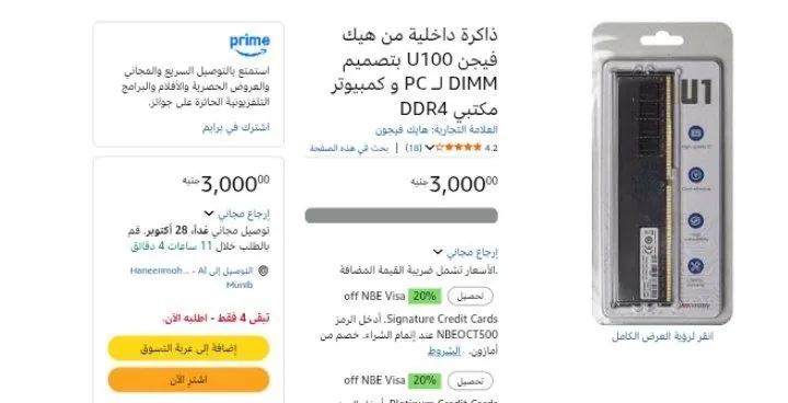 صورة ذاكرة داخلية من هيك فيجن U100 بتصميم DIMM لـ PC و كمبيوتر مكتبي DDR4