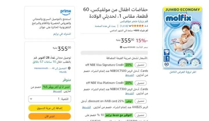 صورة حفاضات اطفال من مولفيكس، 60 قطعة، مقاس 1، لحديثي الولادة