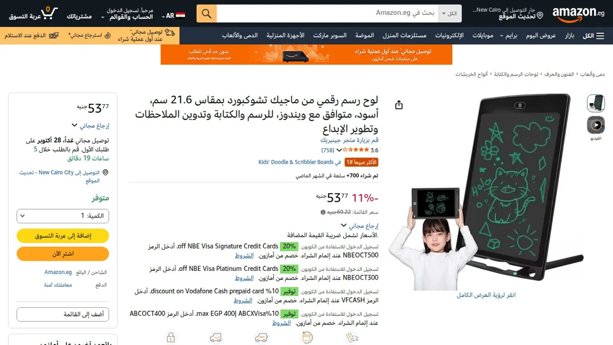 صورة 👑 عرض على لوح رسم رقمي من ماجيك تشوكبورد بمقاس 21.6 سم، أسود، متوافق مع ويندوز، للرسم والكتابة وتدوين الملاحظات وتطوير الإبداع