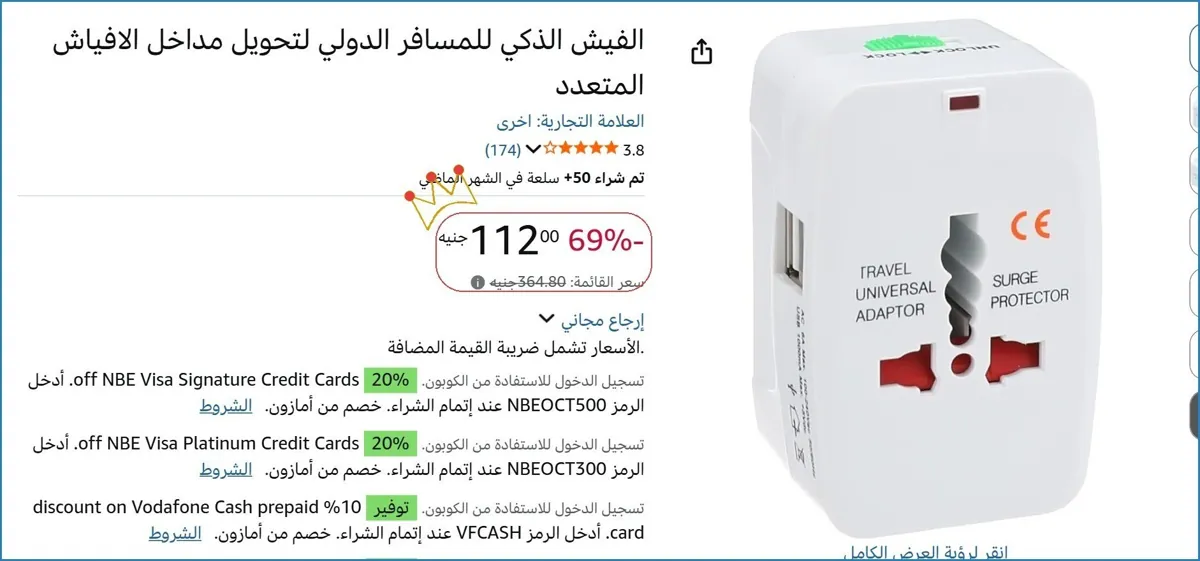 صورة الفيش الذكي للمسافر الدولي لتحويل مداخل الافياش المتعدد