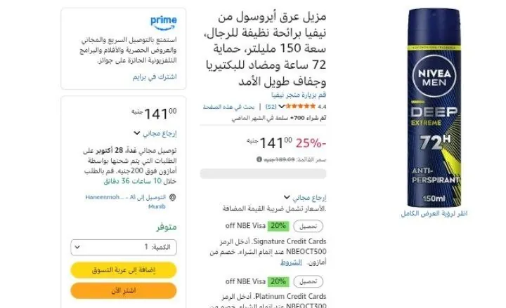 صورة مزيل عرق أيروسول من نيفيا برائحة نظيفة للرجال، سعة 150 مليلتر، حماية 72 ساعة ومضاد للبكتيريا وجفاف طويل الأمد