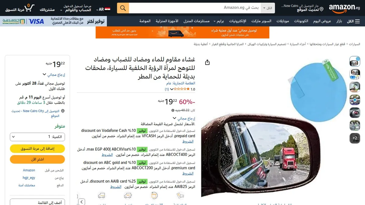 صورة 👑 عرض على غشاء مقاوم للماء ومضاد للضباب ومضاد للتوهج لمرآة الرؤية الخلفية للسيارة، ملحقات بديلة للحماية من المطر