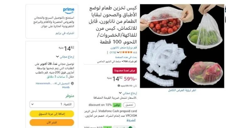 صورة كيس تخزين طعام لوضع الأطباق والصحون لبقايا الطعام من نانابورن، قابل للانكماش، كيس مرن للفاكهة/الخضروات/اللحوم، 100 قطعة