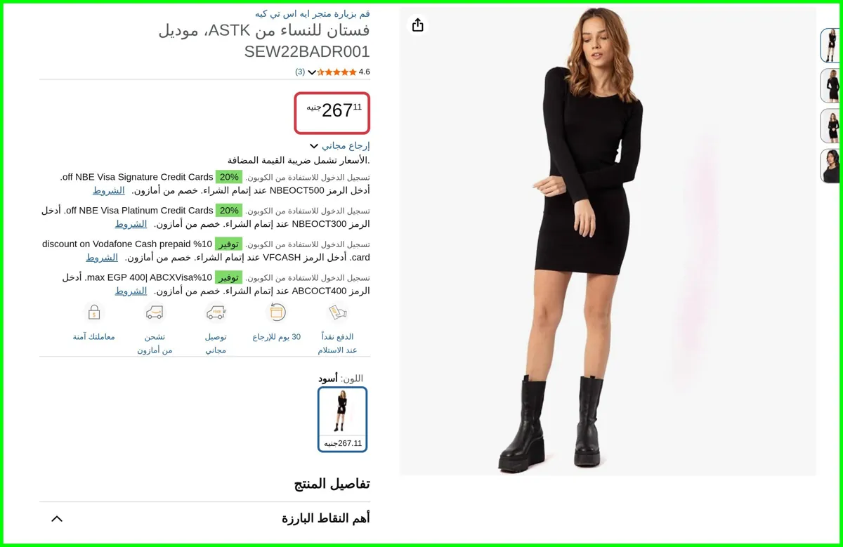 صورة فستان للنساء من ASTK، موديل SEW22BADR001 من ايه اس تي كيه