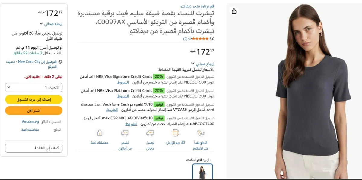 صورة 📢 عرض على تي شيرت بقصة ضيقة ورقبة دائرية من ديفاكتو Defacto 👕