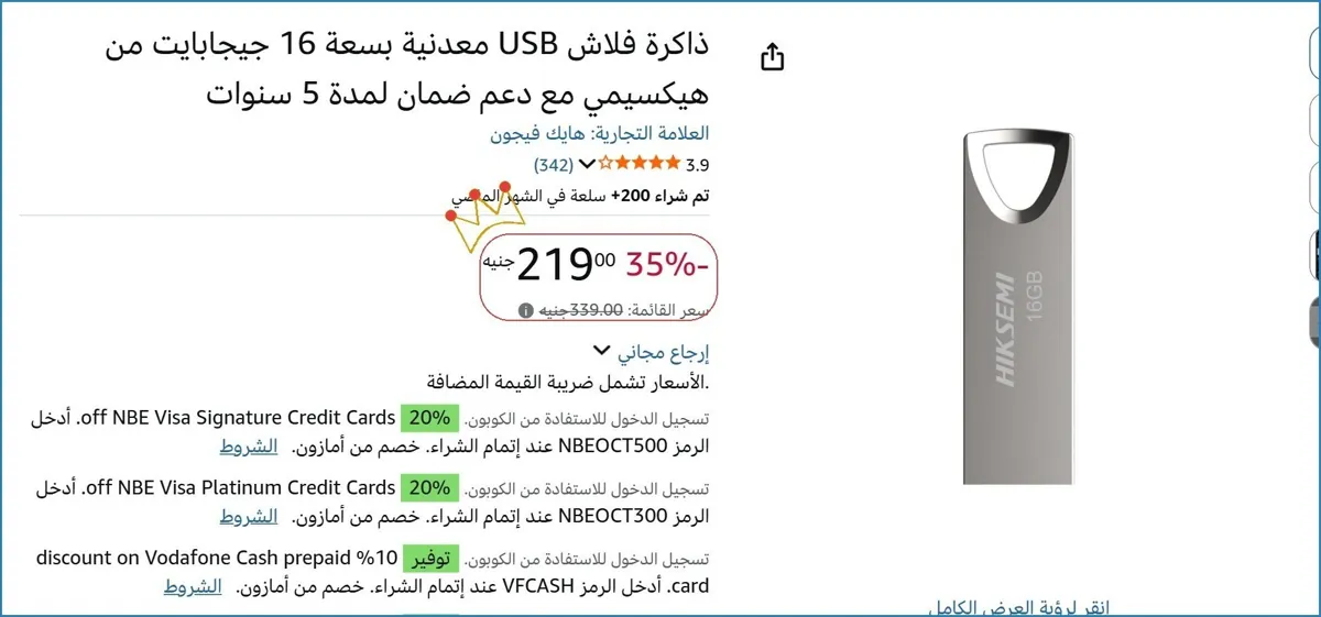 صورة ذاكرة فلاش USB معدنية بسعة 16 جيجابايت من هيكسيمي مع دعم ضمان لمدة 5 سنوات