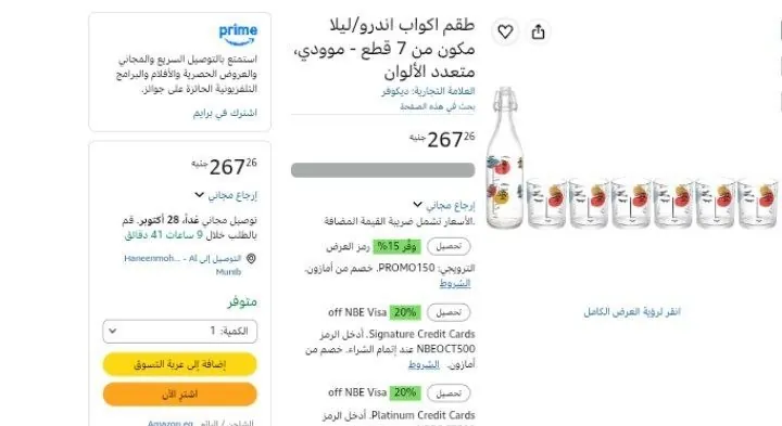 صورة طقم اكواب اندرو/ليلا مكون من 7 قطع - موودي، متعدد الألوان
