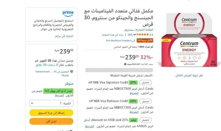 صورة مكمل غذائي متعدد الفيتامينات مع الجينسنج والجينكو من سنتروم، 30 قرص