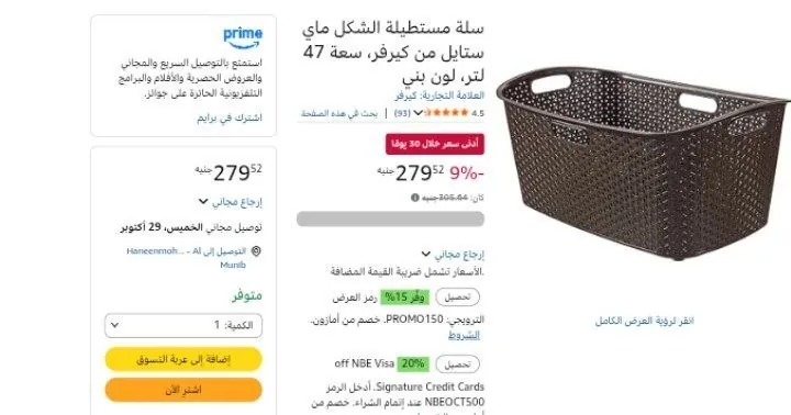 صورة سلة مستطيلة الشكل ماي ستايل من كيرفر، سعة 47 لتر، لون بني