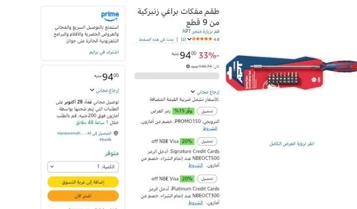 صورة طقم مفكات براغي زنبركية من 9 قطع
