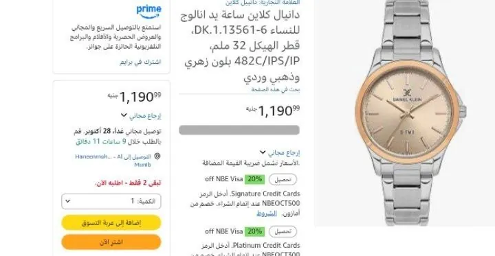 صورة دانيال كلاين ساعة يد انالوج للنساء DK.1.13561-6، قطر الهيكل 32 ملم، 482C/IPS/IP بلون زهري وذهبي وردي