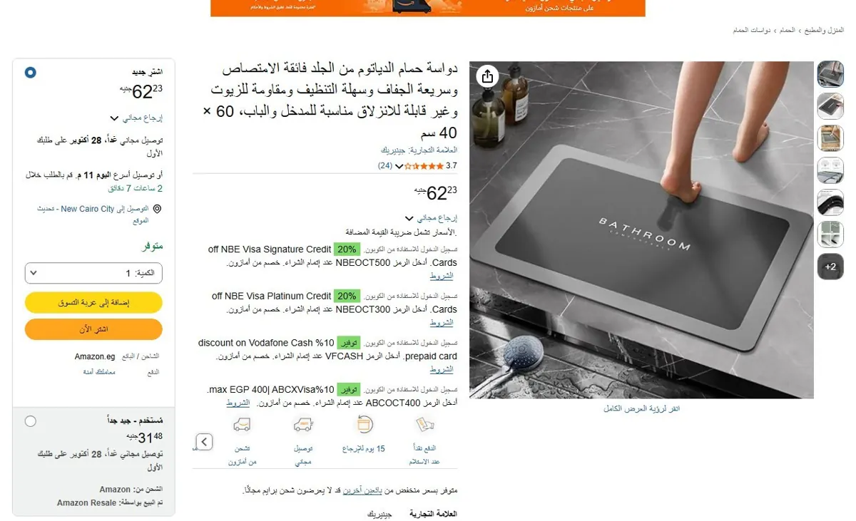 صورة 🔥 عرض على دواسة حمام الدياتوم من الجلد فائقة الامتصاص وسريعة الجفاف وسهلة التنظيف ومقاومة للزيوت وغير قابلة للانزلاق مناسبة للمدخل والباب، 60 × 40 سم